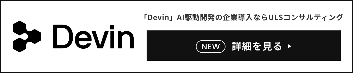 devin-ai-driven-dev.png