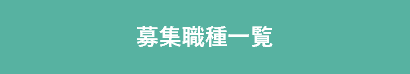 直接応募ボタン.png