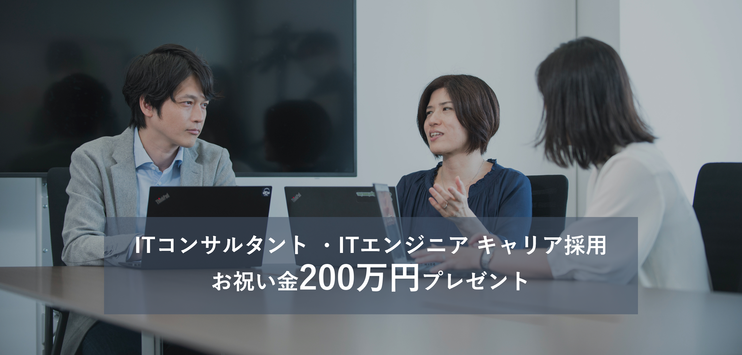 直接応募LP_top.png