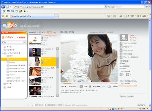 「eyeVio(アイビオ)」 チャンネル再生画面